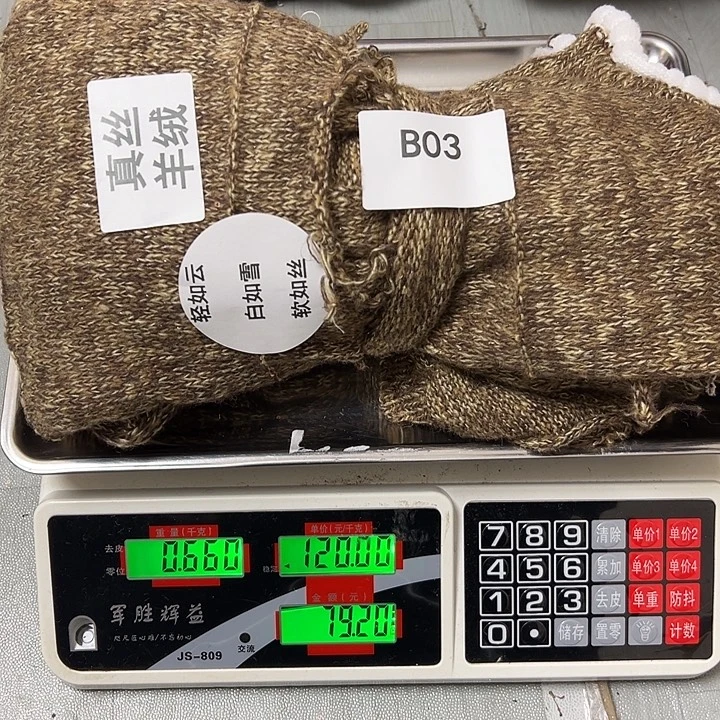 羊绒03真丝羊绒0.66