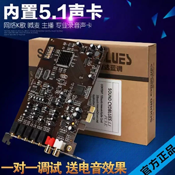 创新技术5.1声卡PCI-E小卡槽电脑独立内置主播直播SB0105套装设备
