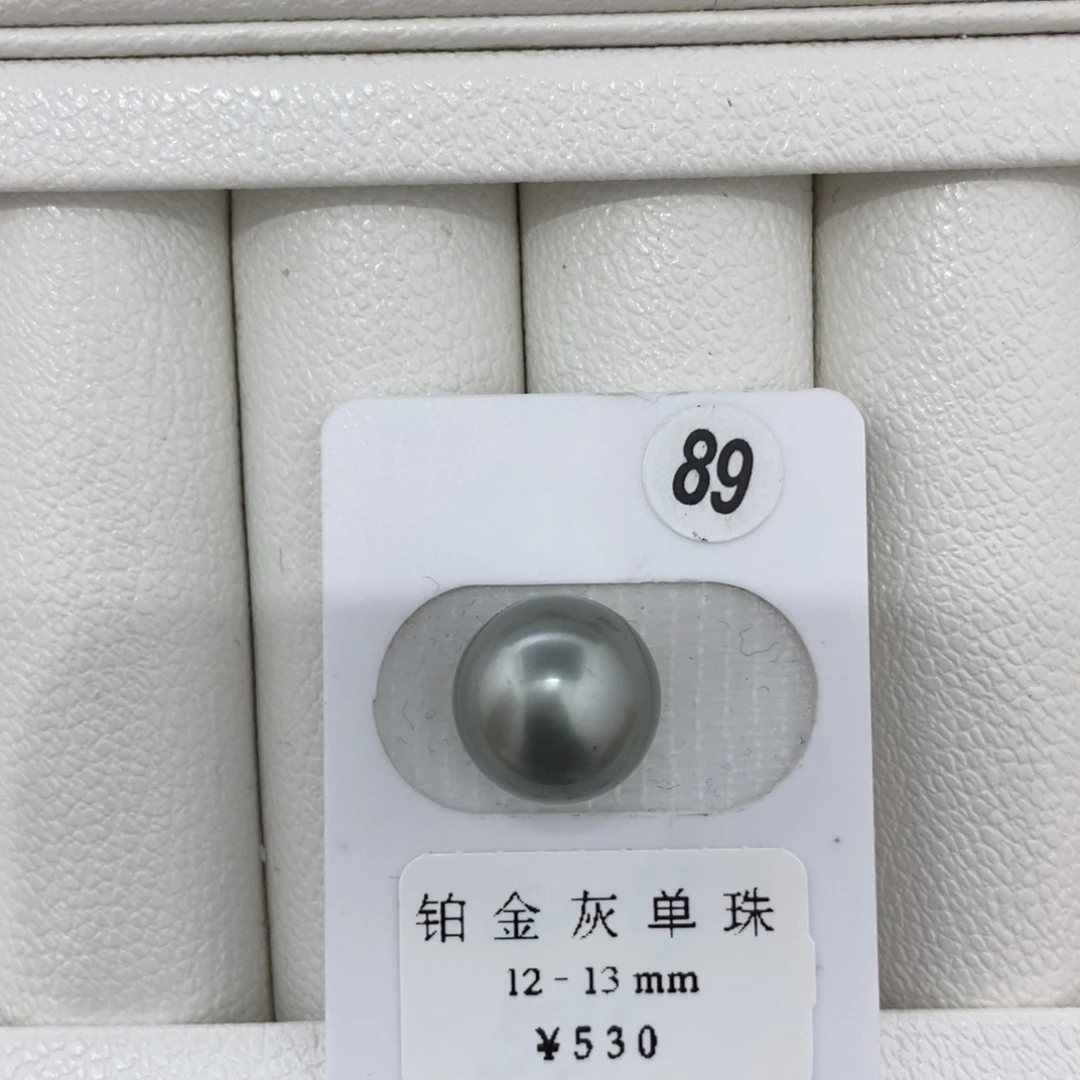 定制海水珍珠未镶嵌裸珠铂金灰12-13
