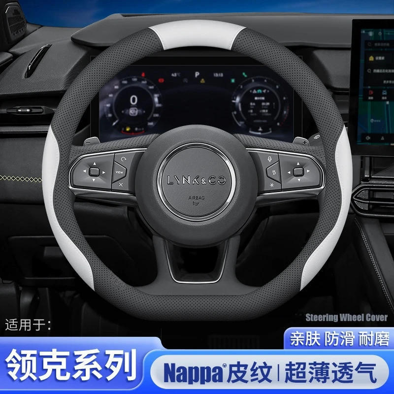 适用领克03方向盘套01/02/05/06/07/08PHEV09超薄四季把套真皮薄