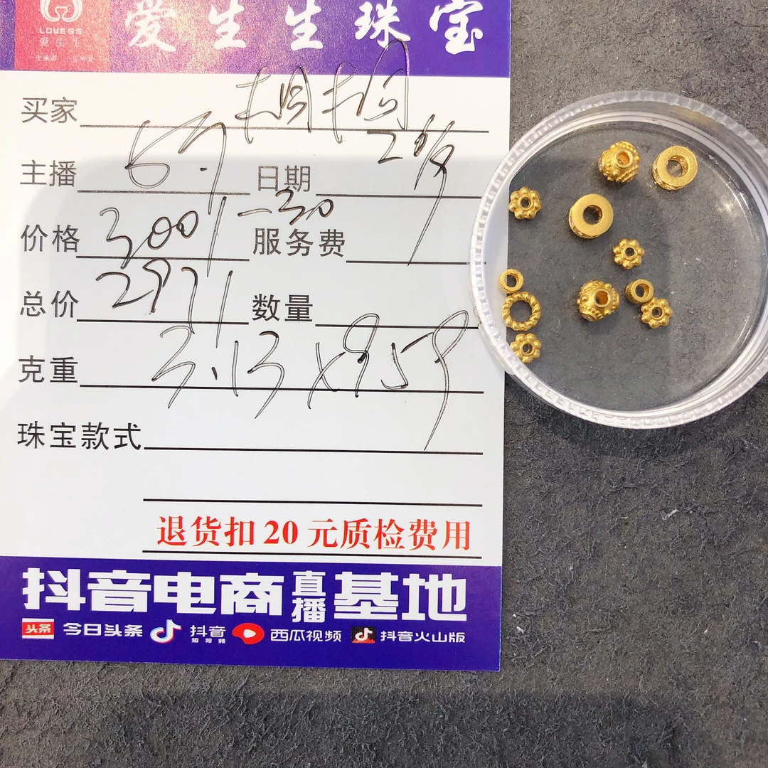 足金999隔片百搭款式吊坠跑环！娟