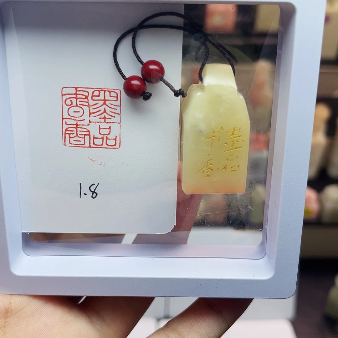 寿山石印石1.8墨品书香 芙蓉 手工篆刻