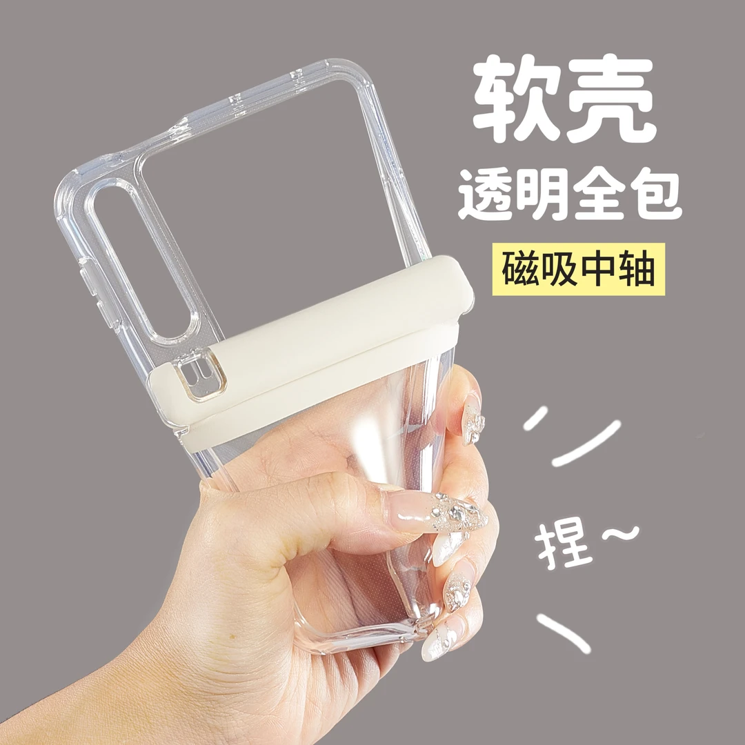 适用于华为PuraX透明全包软壳新款purax典藏版铰链全包防摔手机壳