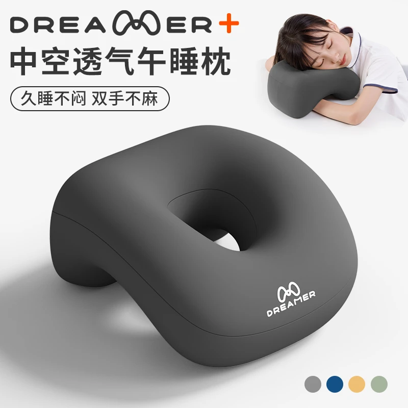 知梦人午睡枕趴睡枕小学生初中生儿童午休睡觉神器趴桌子专用趴枕