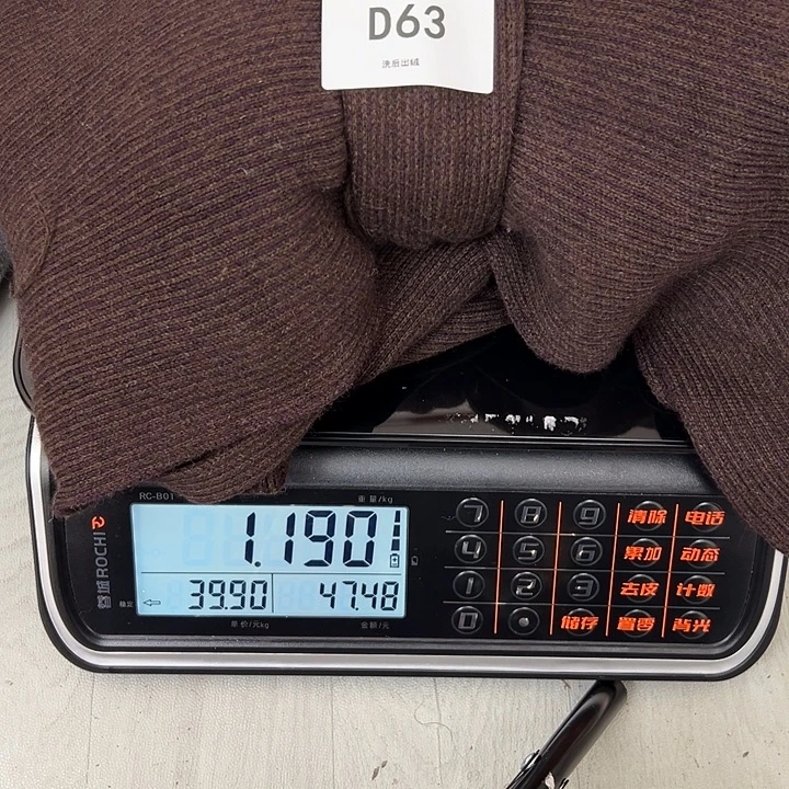 羊绒63浣熊绒拆片1.19