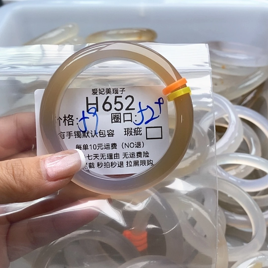 阿***ʔ手镯玛瑙/玉髓未镶嵌652