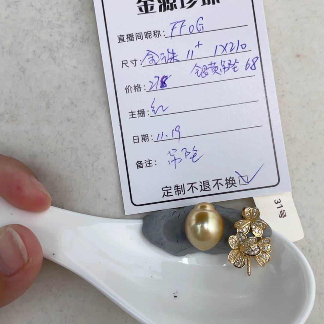 未镶嵌裸珠定制海水珍珠