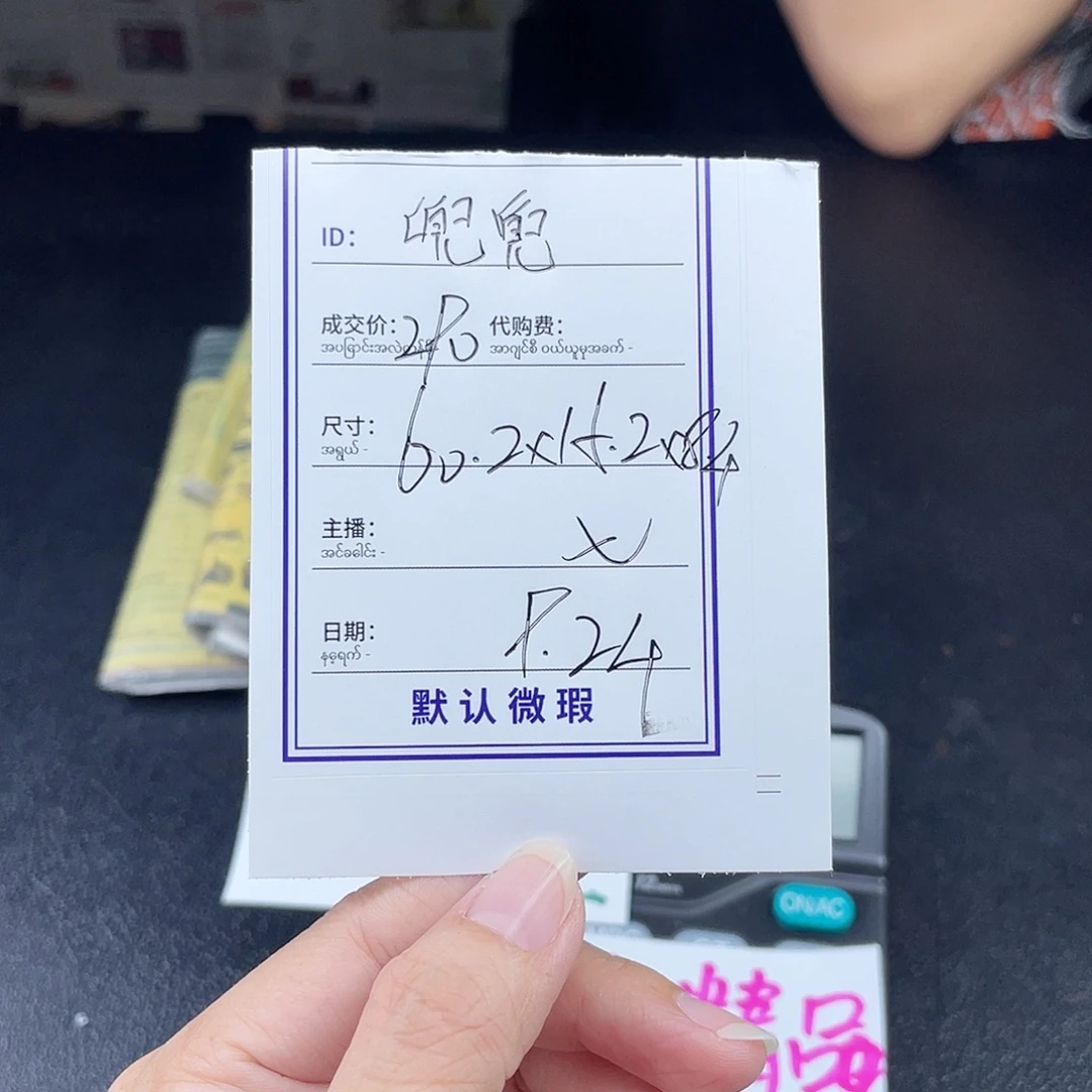兜***米非金属珐琅所见即所得