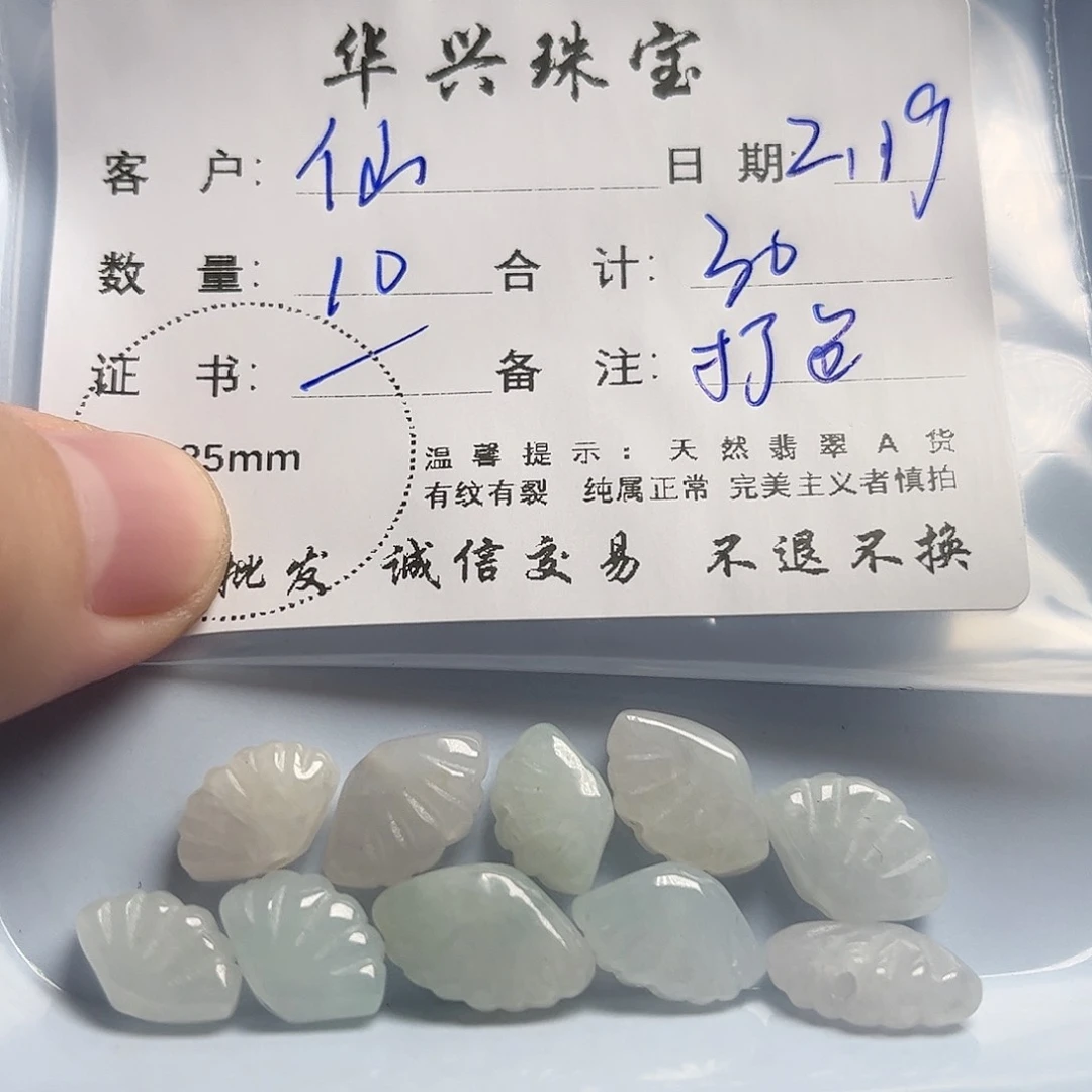 翡翠颈饰未镶嵌木****?