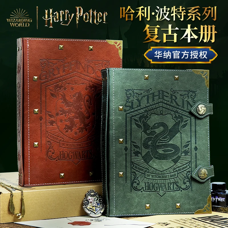 哈利波特复古双扣本魔法学院周边手账活页本