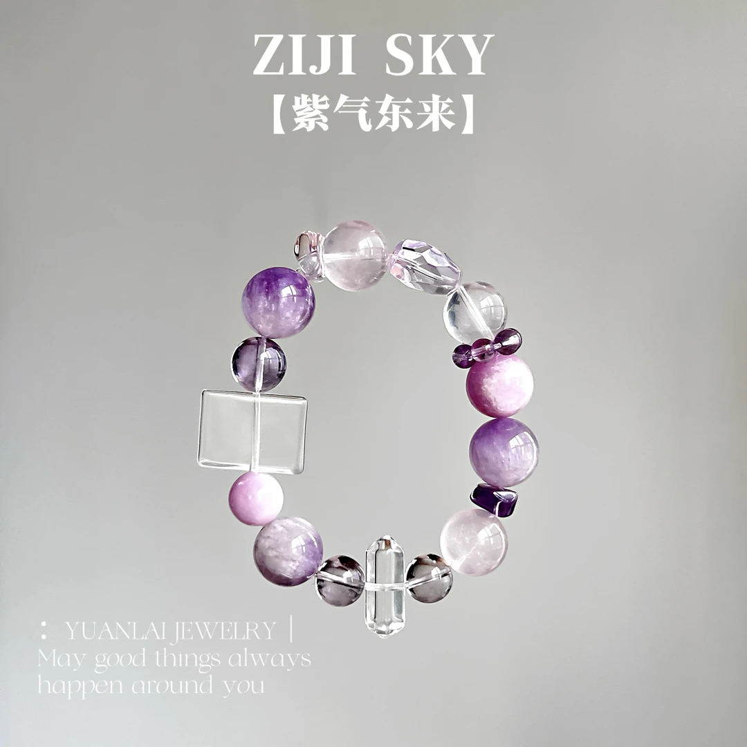 【紫气东来】「无事牌系列」14mm莫粉✖️14mm紫兔毛✖️13mm紫锂辉