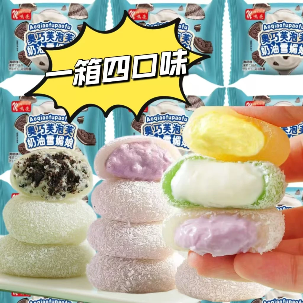 新品【整箱四口味】奥巧/芋泥/榴莲/牛油果先豆乳牛奶泡芙小零食