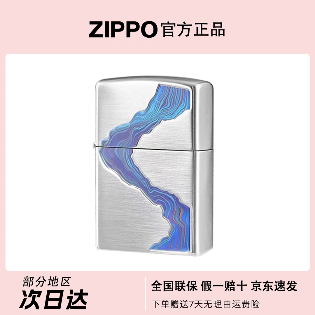 ZIPPO/之宝【川流不息】国风幻彩 在版在册 常规防风打火机TCJ1
