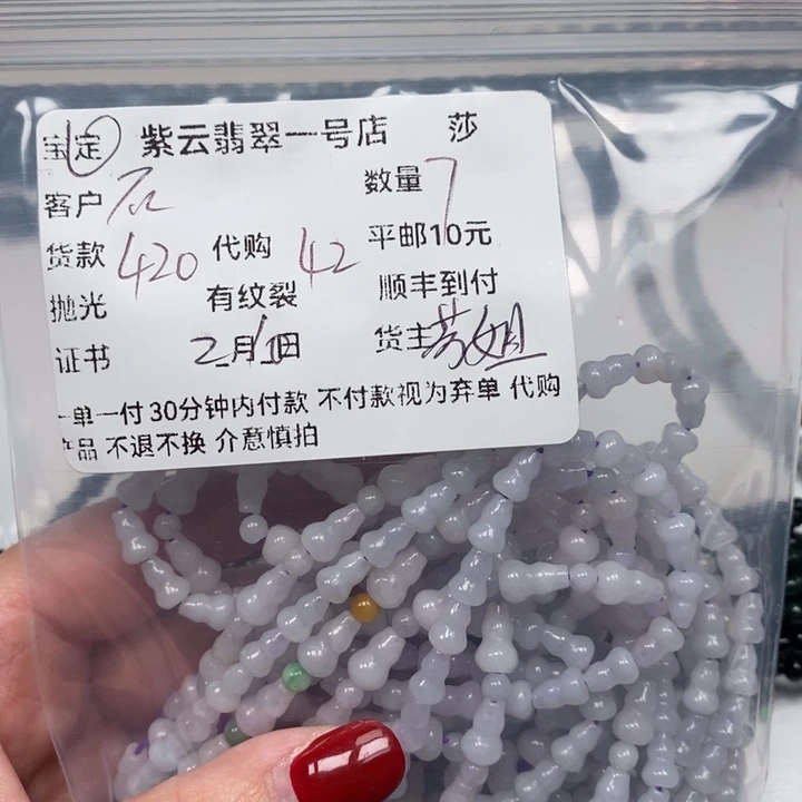 翡翠散珠石*人天然翡翠