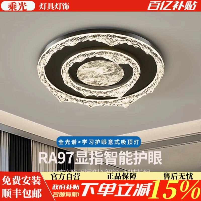 意式极简客厅吸顶灯创意圆形全光谱护眼主卧书房灯轻奢大气客厅灯