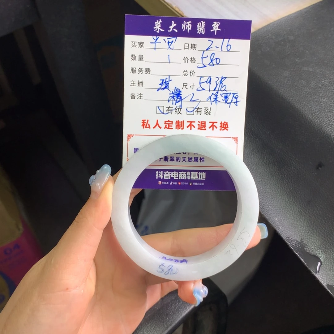 【闪购商品】定制翡翠手镯未镶嵌❤️****