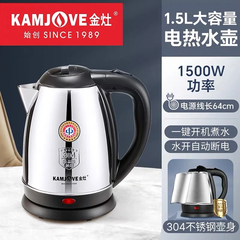 T-215家用大容量自动断电电茶炉家用宿舍