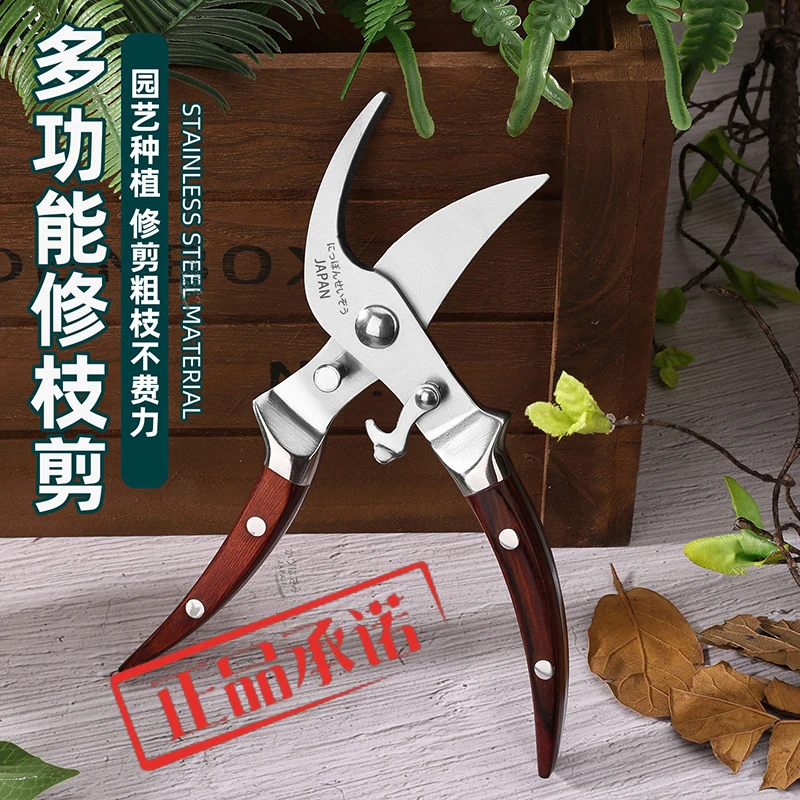 原装日本进口全钢一体强力修枝剪花艺园林果树修剪树枝修花剪刀