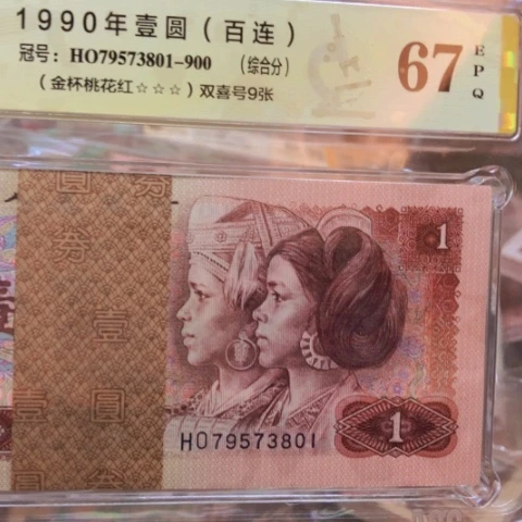 塑料79573801百连金木不桃花红—————