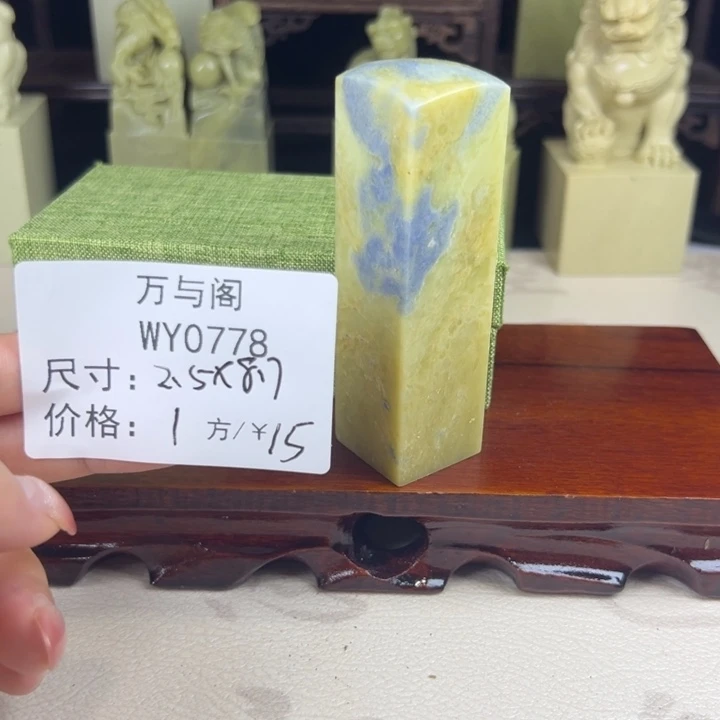 青田石青田石印章