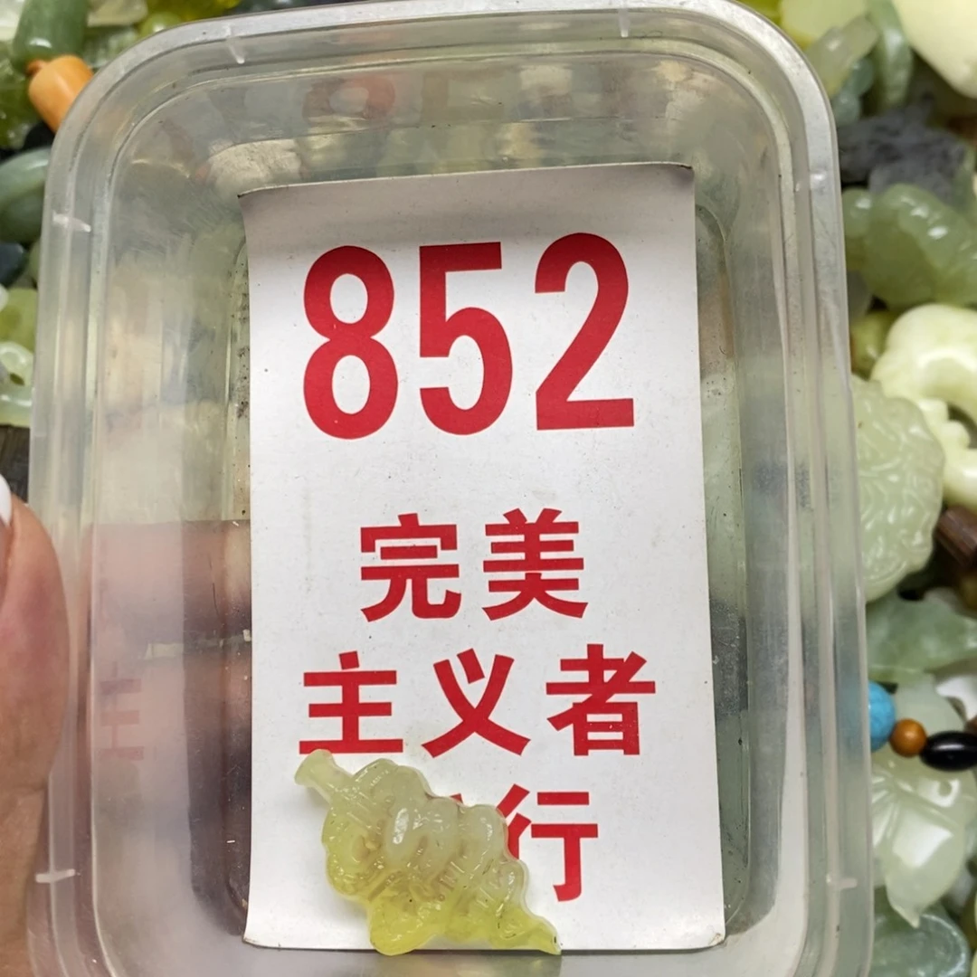 透闪石-蛇纹石玉吊坠足银镀金镶嵌