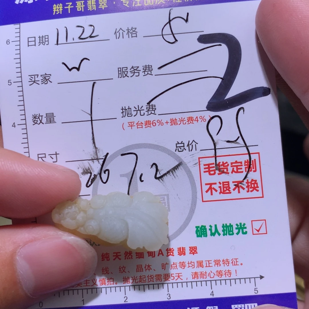 w***宜定制翡翠未镶嵌11