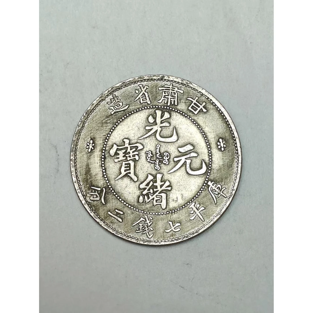 【闪购链接】QB168精选复古甘肃省造摆件
