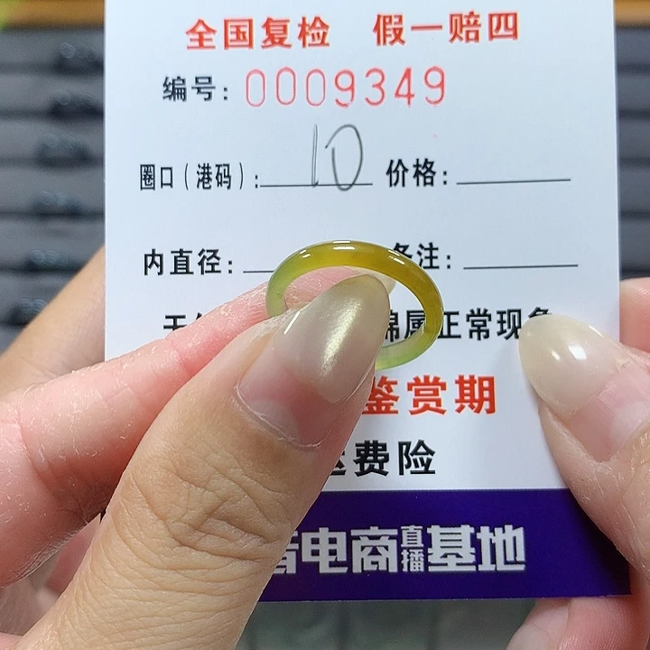 =***.翡翠未镶嵌戒圈9349