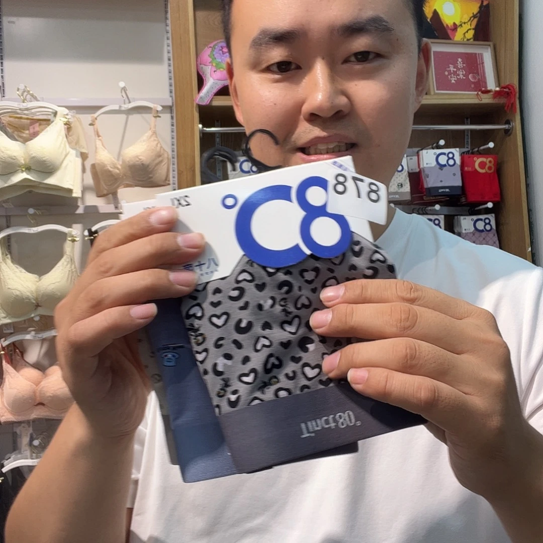 腈纶七月内衣必备878