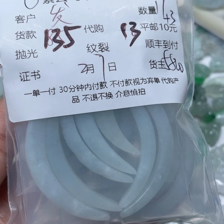 翡翠颈饰未镶嵌发*树
