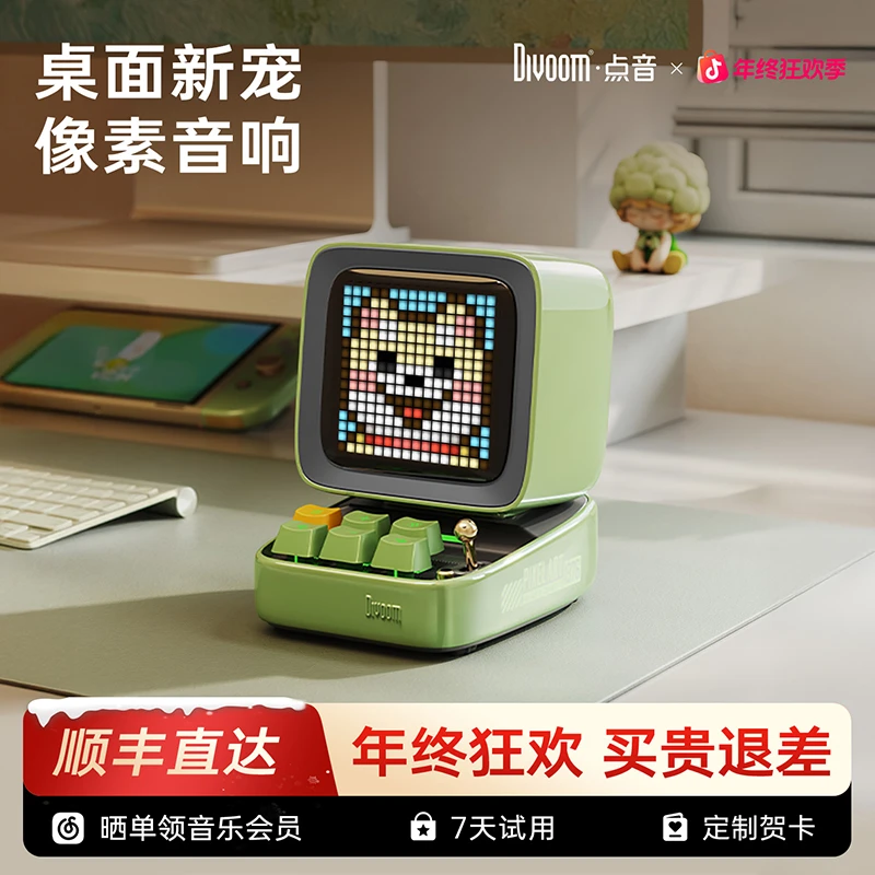 DIVOOM点音复古小电脑蓝牙音箱高颜值电竞无线桌面小音响生日礼物