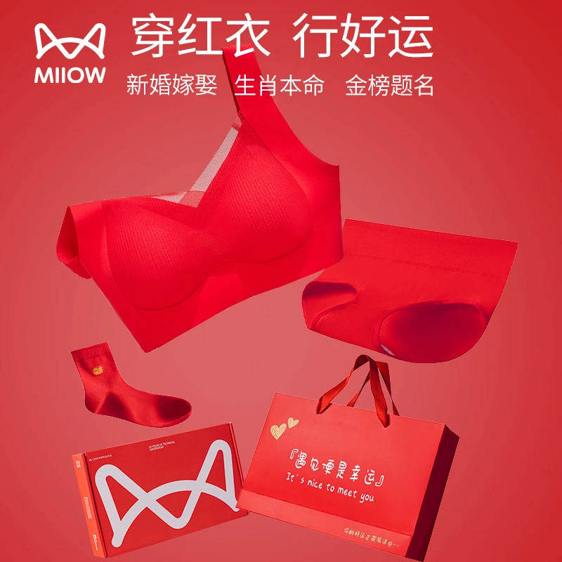 MIIOW/猫人本命年红品礼盒文胸套装无痕聚拢贴身柔软舒适内衣
