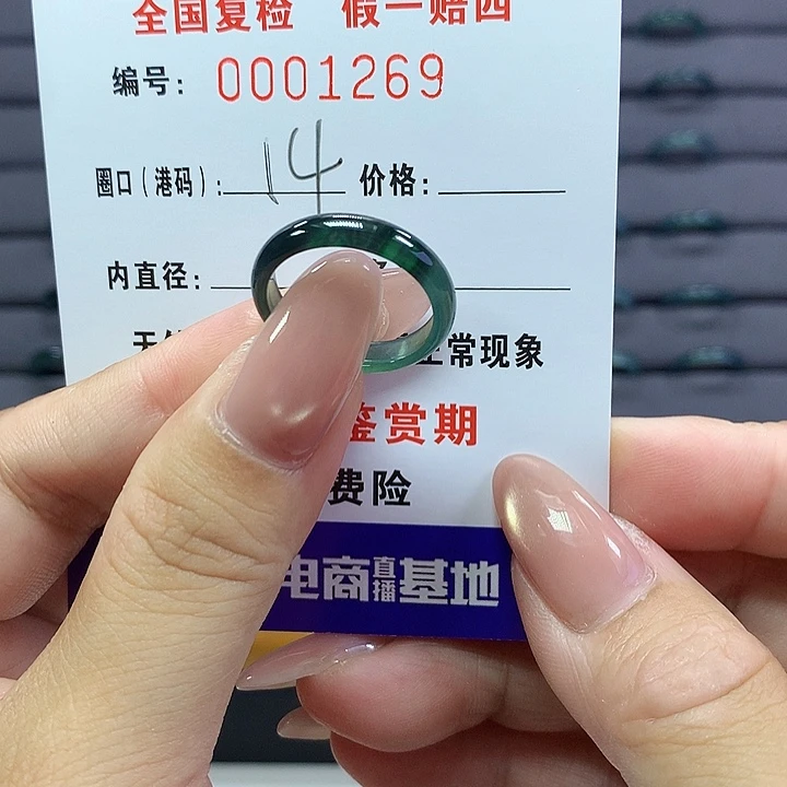 翡翠戒圈未镶嵌   1269