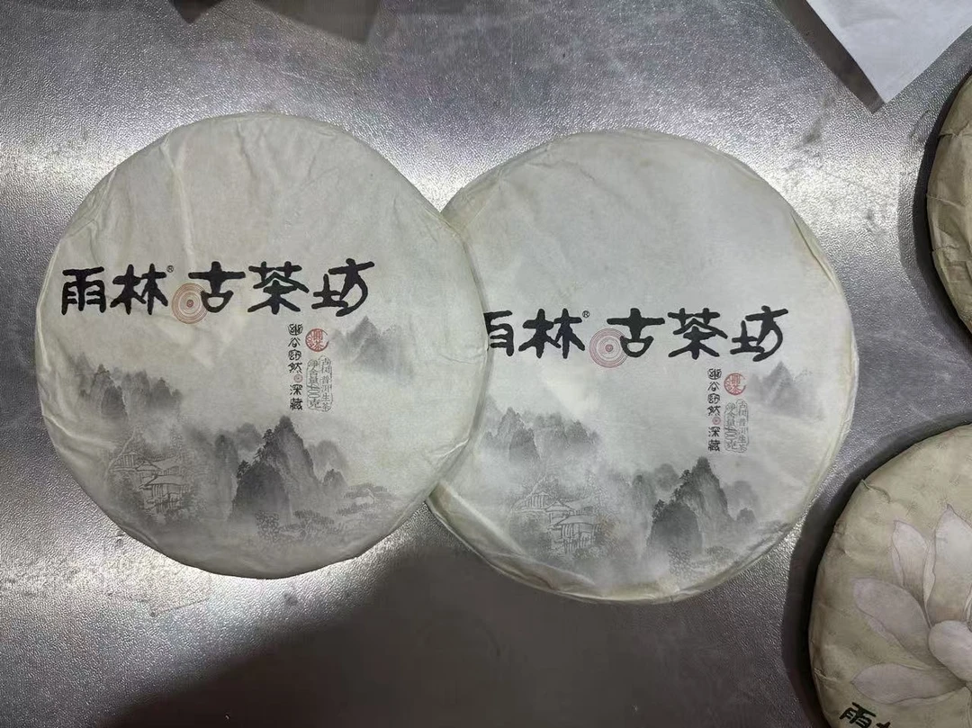 雨L2014年深藏生茶普洱茶400克
