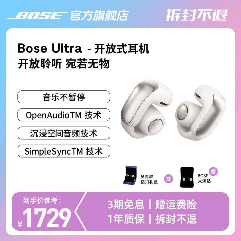 BOSEUltra适用于苹果安卓通用开放式降噪耳机运动耳夹式蓝牙耳机