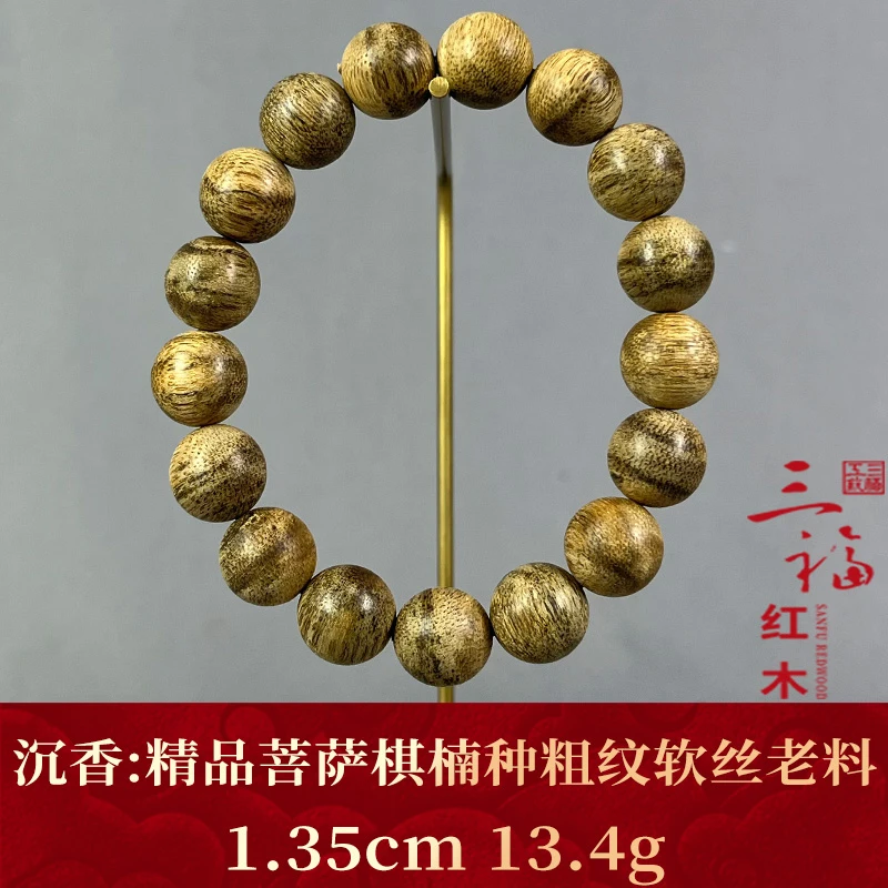 125851  精品菩萨棋楠种粗纹软丝老料 沉香