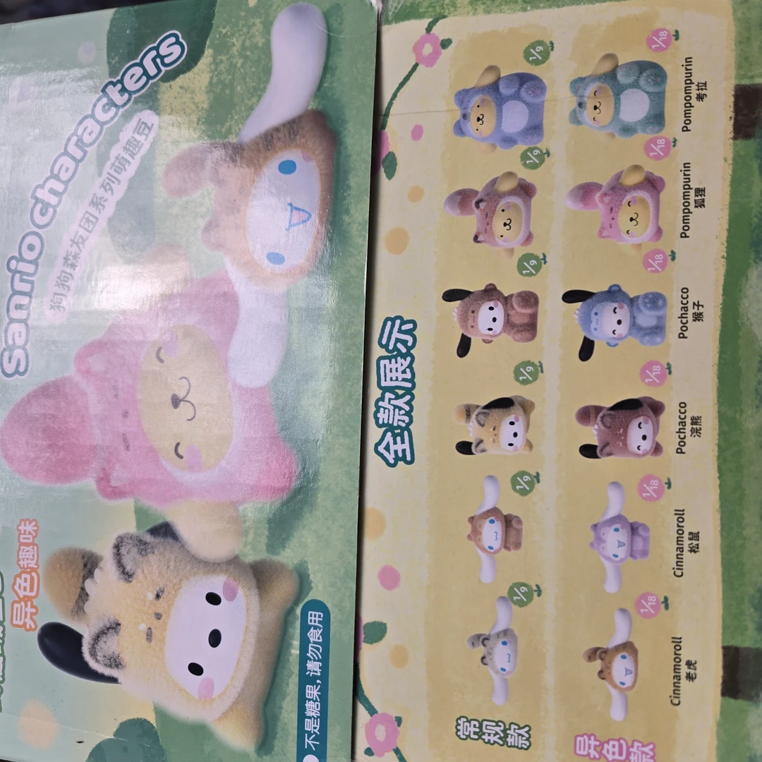 狗狗森有团萌趣豆盲盒代拆