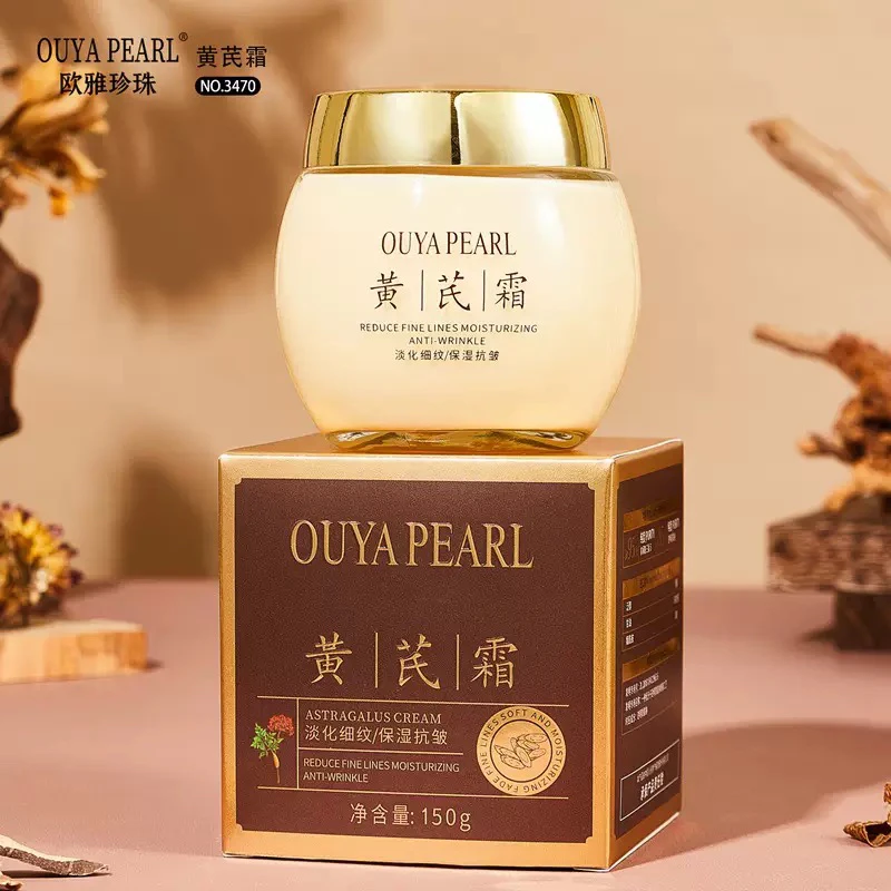 珍珠黄芪霜淡化细纹保湿抗皱面霜保湿防干裂