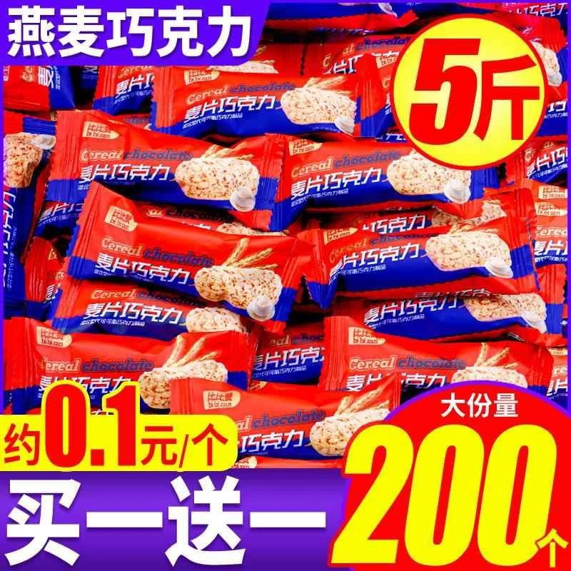 营养麦片牛奶巧克力酥年货燕麦饼干新年春节过年吃的小零食品