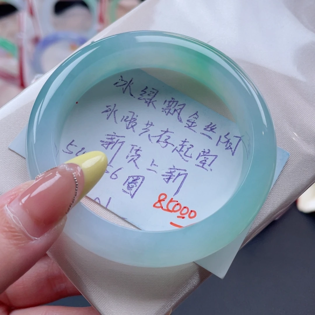 未镶嵌手镯翡翠52.7冰绿飘金丝阳绿 冰胶共存 行家货26号