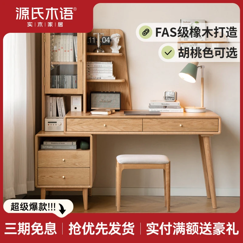 源氏木语实木伸缩书桌书架一体转角办公桌简约橡木电脑桌Y84X04