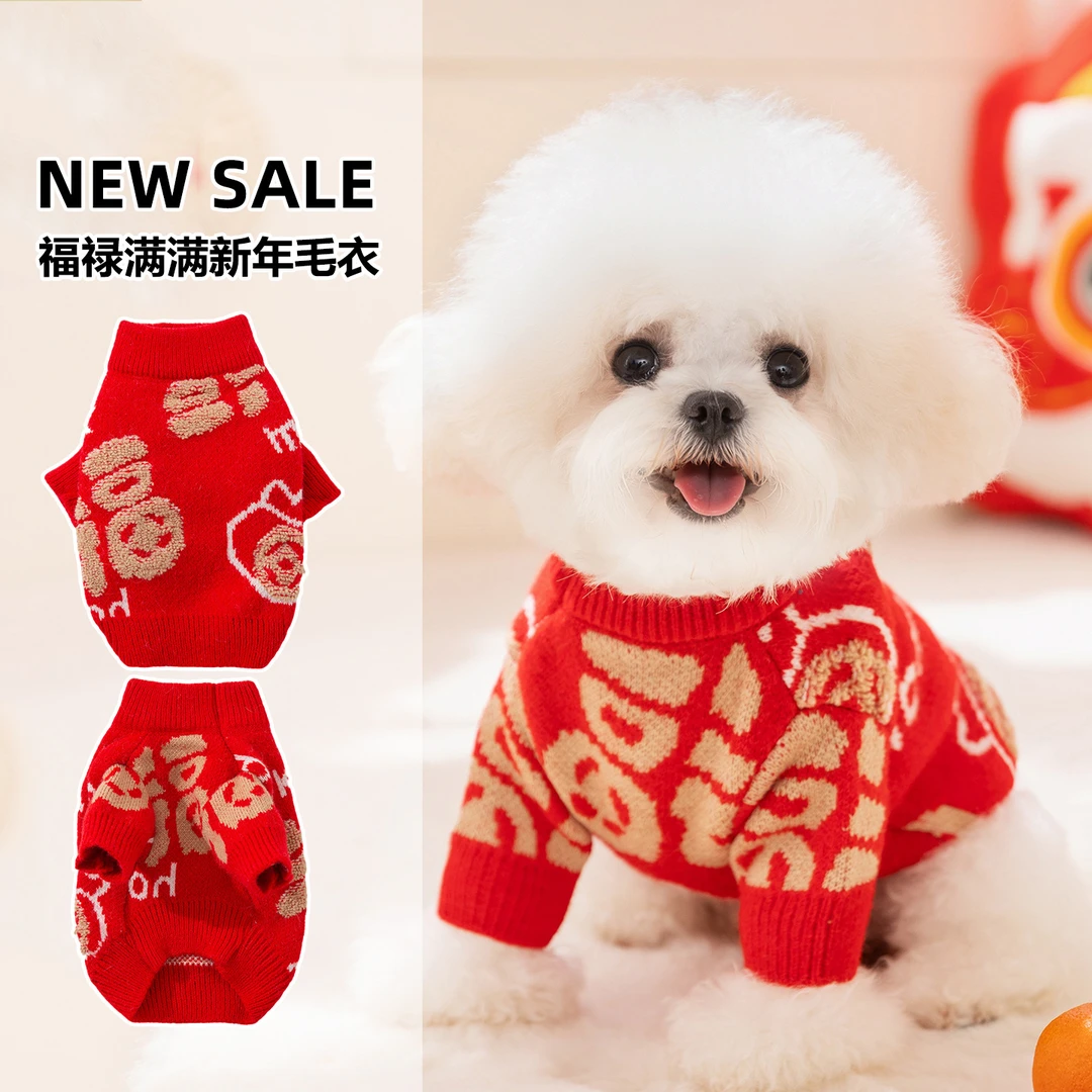 宠物衣服秋冬福禄满满新年两脚毛衣狗狗猫咪比熊过年喜庆保暖服饰