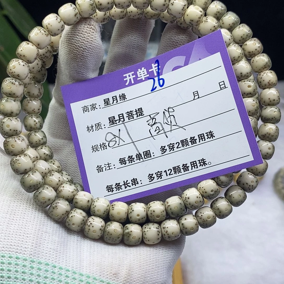 星月菩提吊坠26……