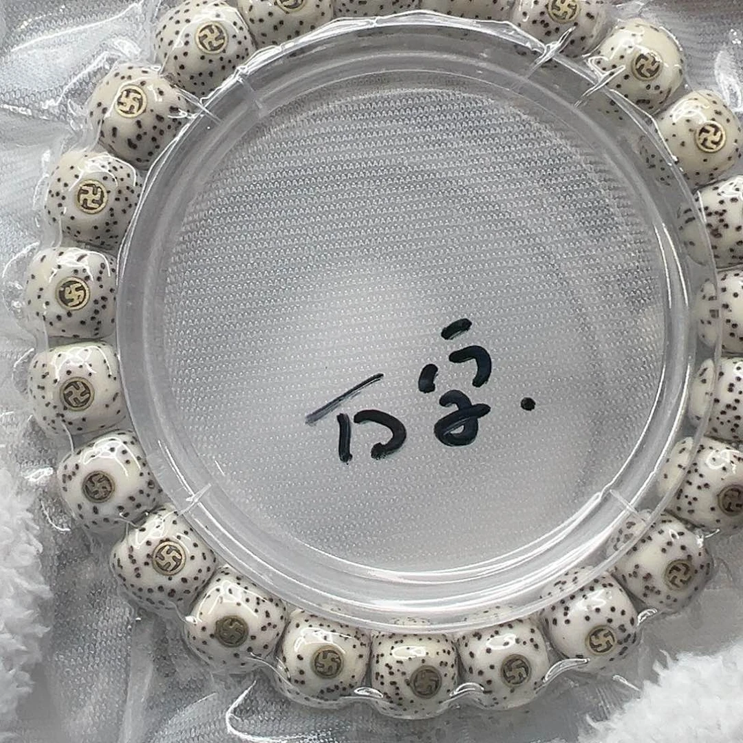 星月菩提手串33王者原脂白星月菩提单圈万字1.0