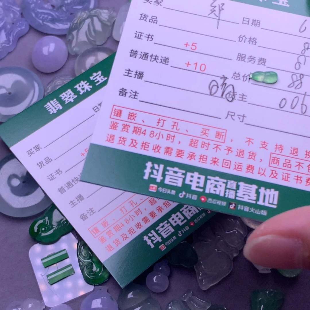 翡翠挂件未镶嵌✨**多