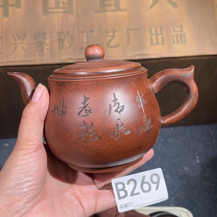 茶壶紫砂紫砂茶壶269