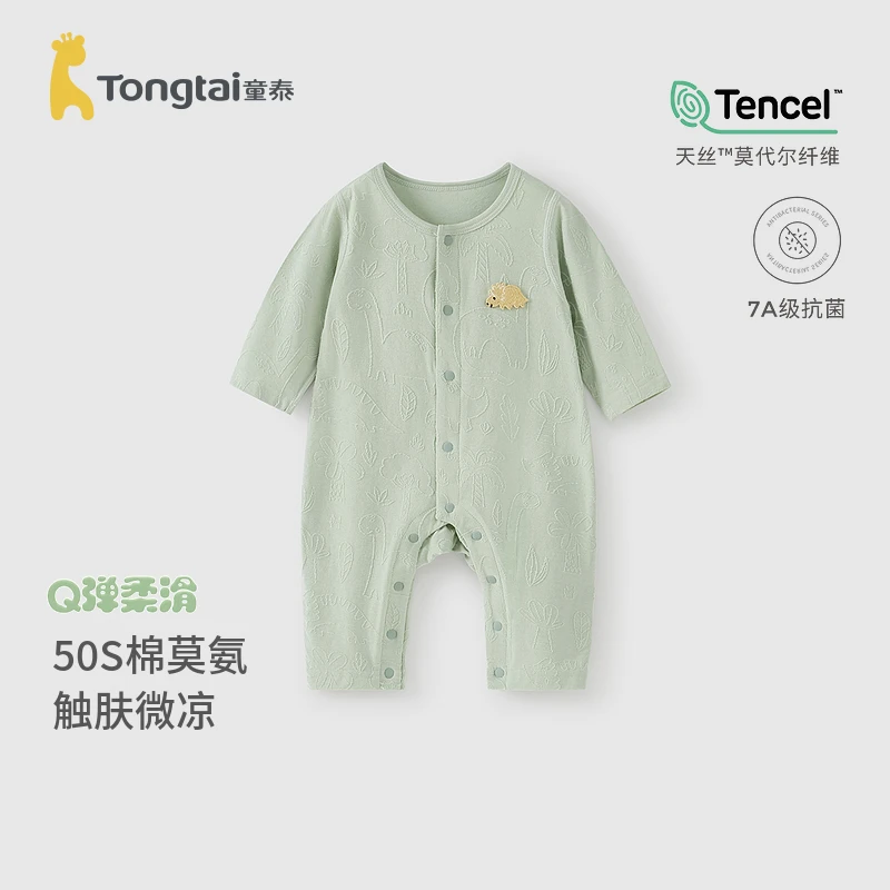 童泰婴儿连体衣夏季莫代尔棉宝宝衣服儿童休闲外出哈衣爬服提花