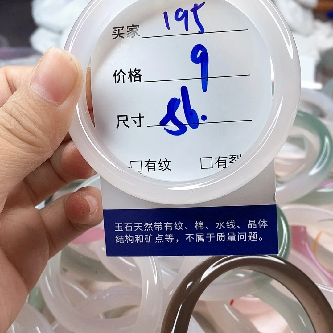 手镯玛瑙/玉髓未镶嵌195