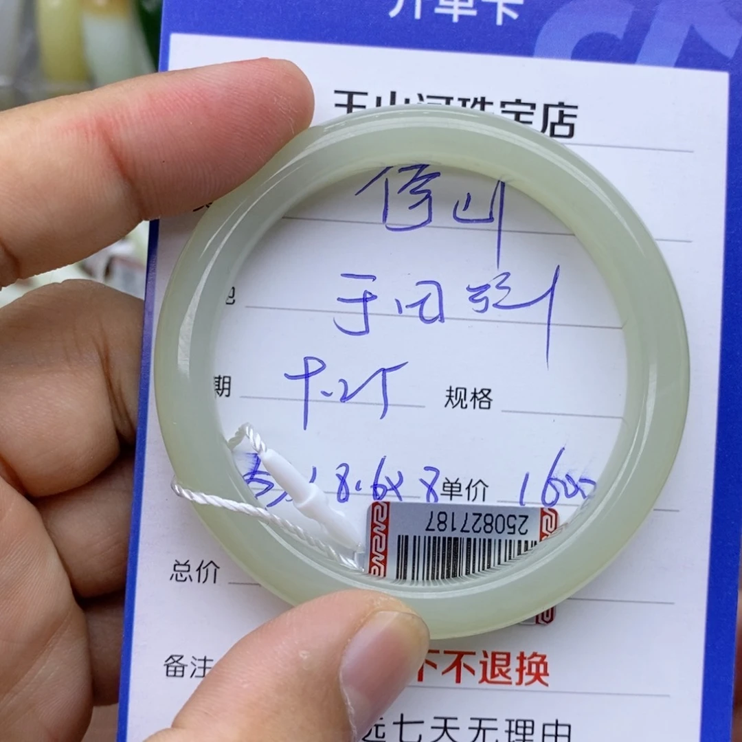 未镶嵌手镯和田玉倚**磬