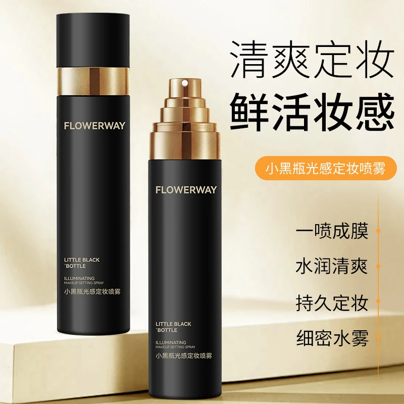 FLOWERWAY小黑瓶光感定妆喷雾速干成膜雾面哑光不易脱妆定妆喷雾